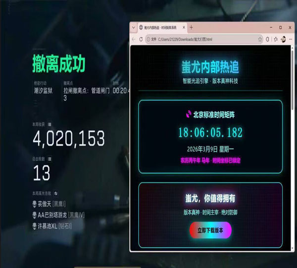 三角洲行动外挂下载透视自瞄效果
